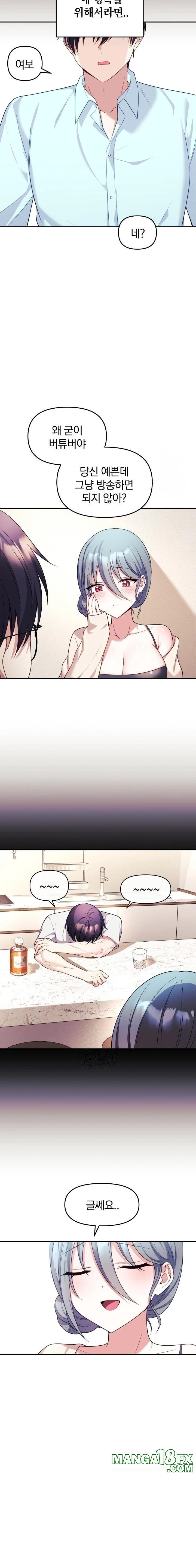 Wife VTuber Raw Chapter 6 - Page 9