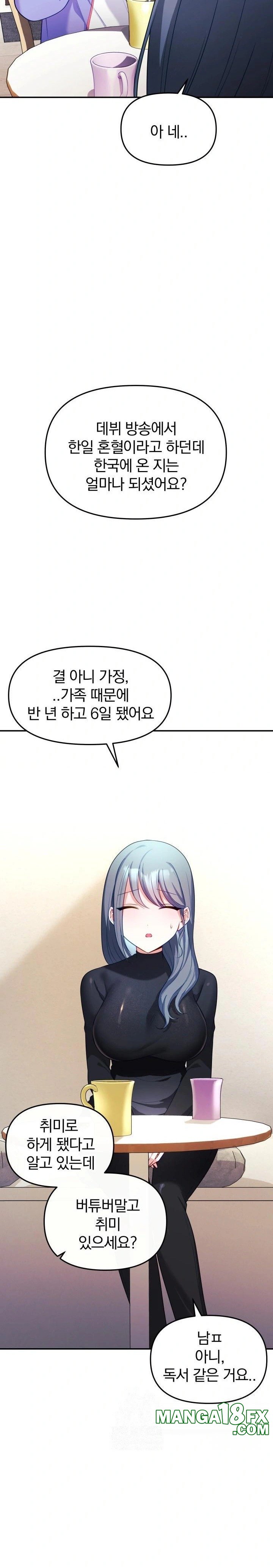 Wife VTuber Raw Chapter 7 - Page 21