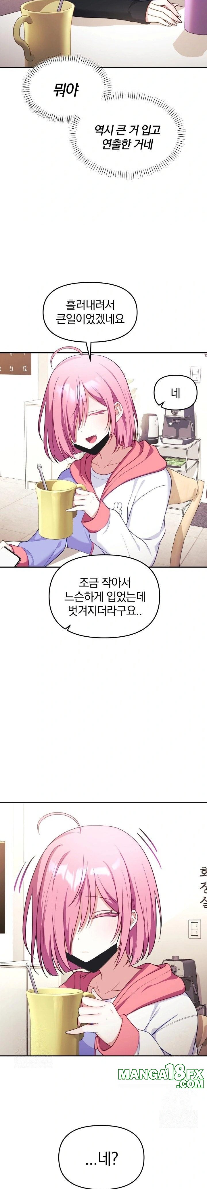 Wife VTuber Raw Chapter 7 - Page 26