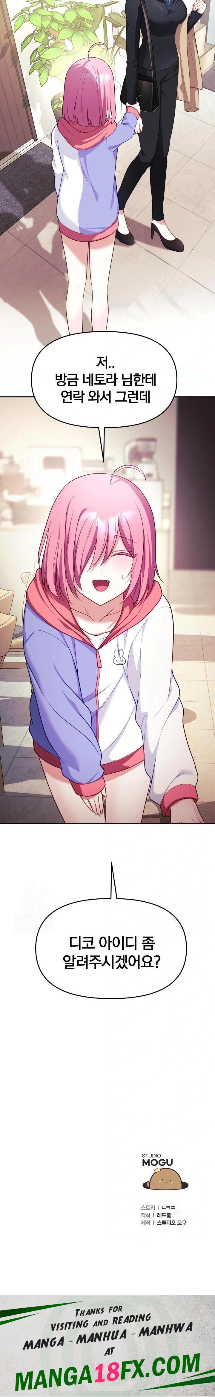 Wife VTuber Raw Chapter 7 - Page 32