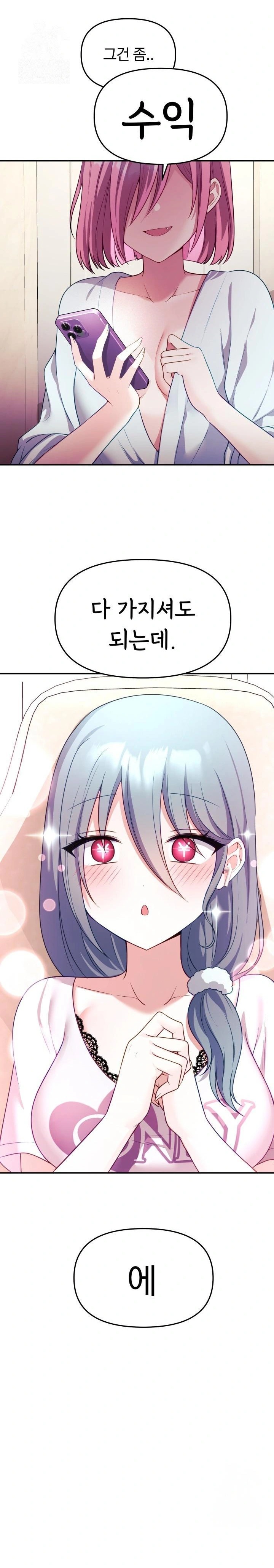 Wife VTuber Raw Chapter 8 - Page 10