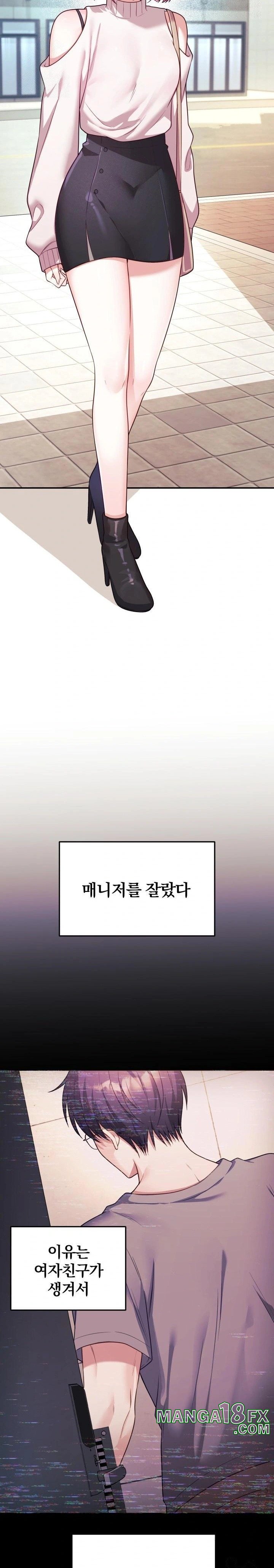 Wife VTuber Raw Chapter 8 - Page 12