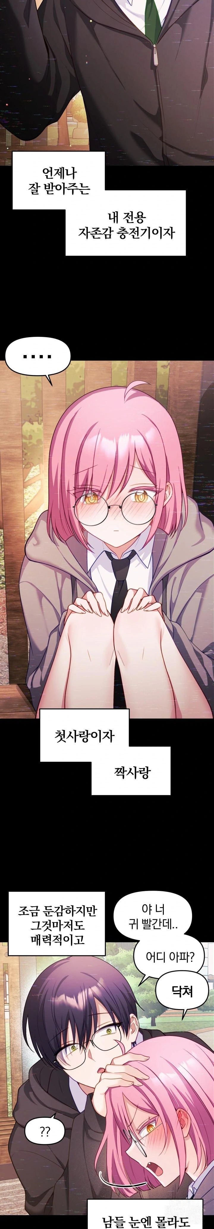 Wife VTuber Raw Chapter 8 - Page 15