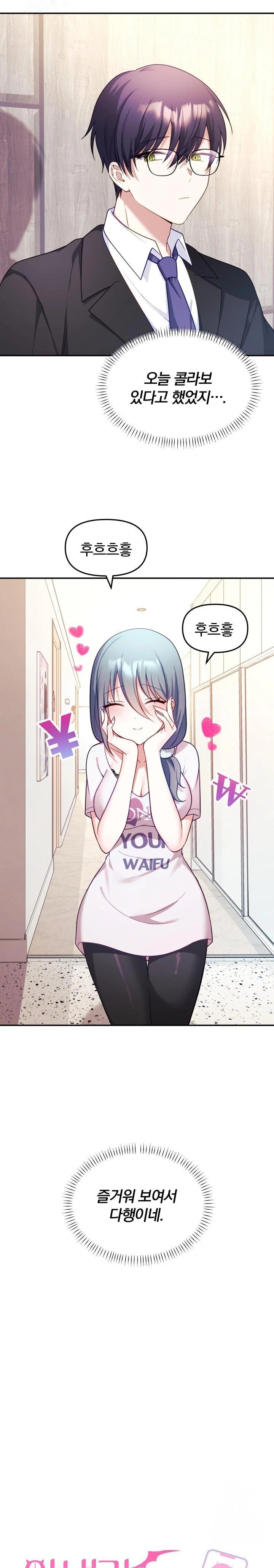 Wife VTuber Raw Chapter 8 - Page 5