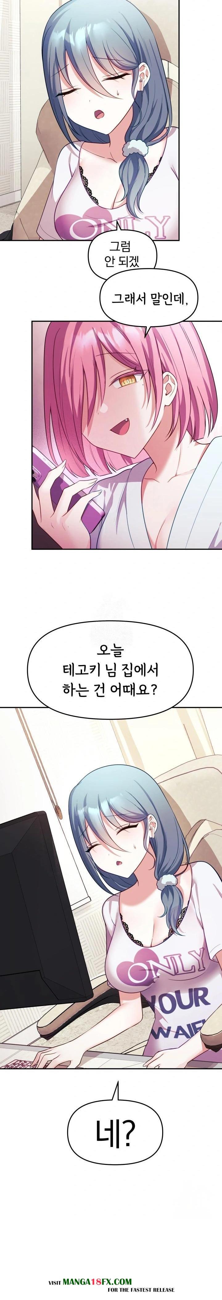 Wife VTuber Raw Chapter 8 - Page 9