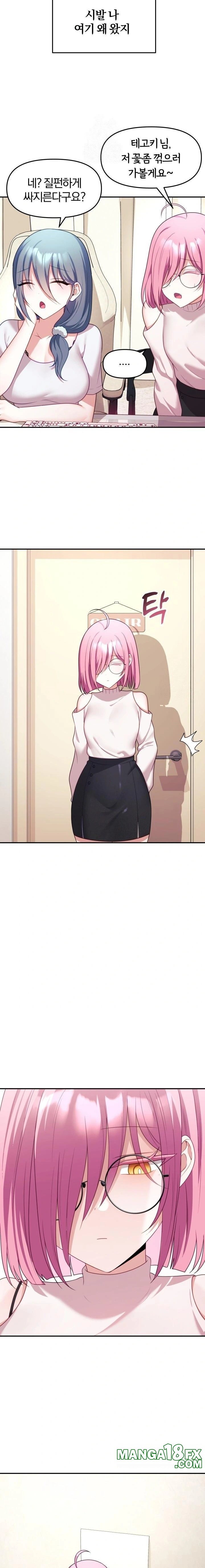 Wife VTuber Raw Chapter 9 - Page 11