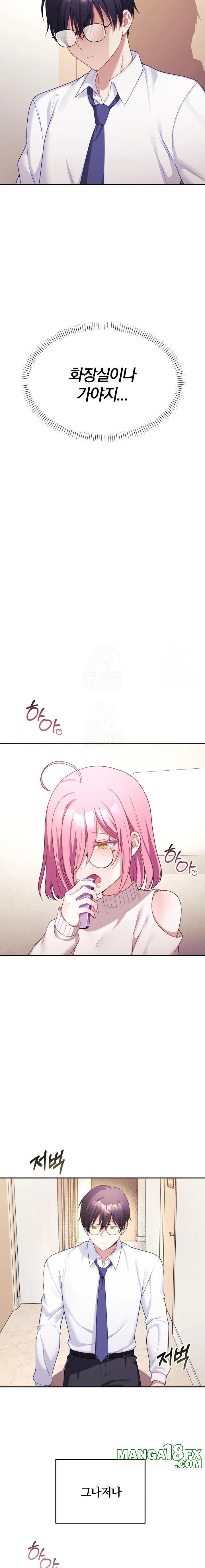 Wife VTuber Raw Chapter 9 - Page 17