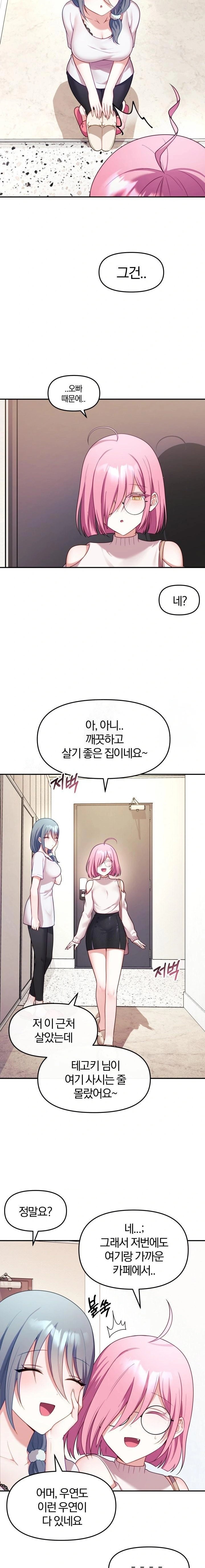 Wife VTuber Raw Chapter 9 - Page 2