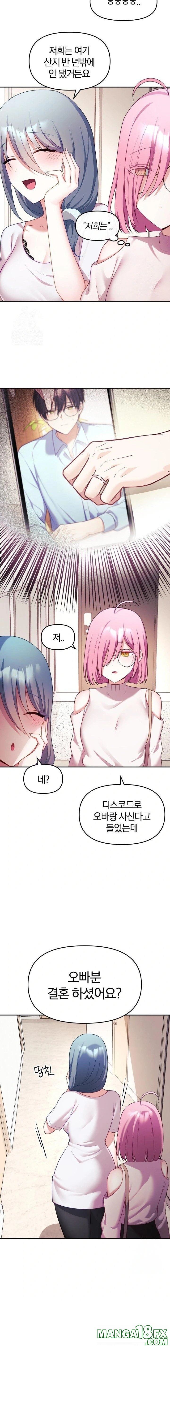 Wife VTuber Raw Chapter 9 - Page 3