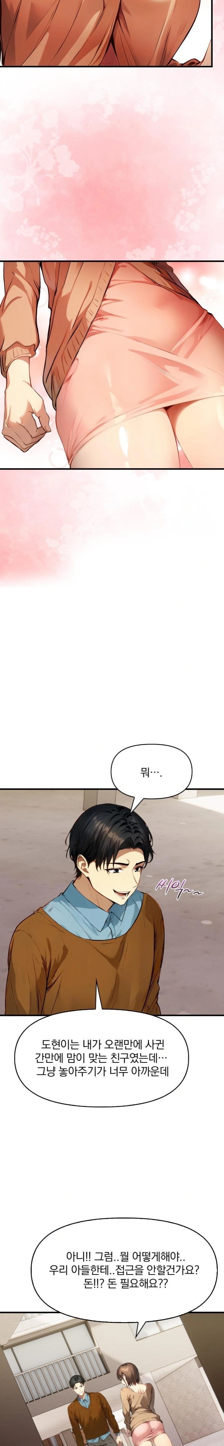 I’m Giving Myself to My Son’s Friend Raw Chapter 1 - Page 13