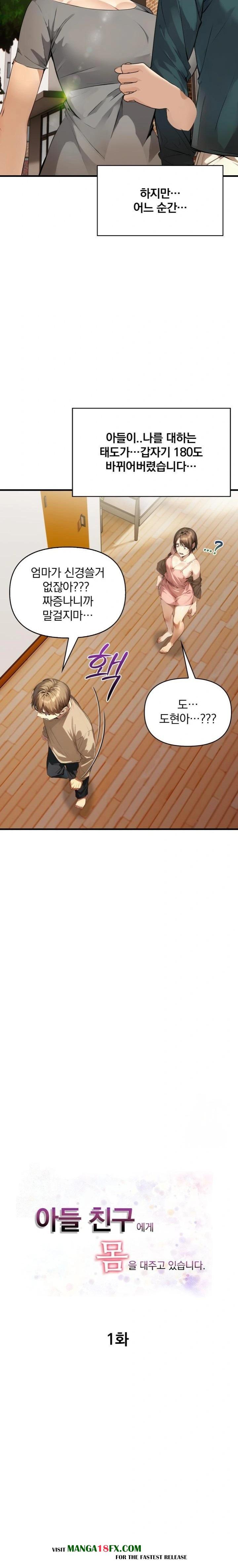 I’m Giving Myself to My Son’s Friend Raw Chapter 1 - Page 2