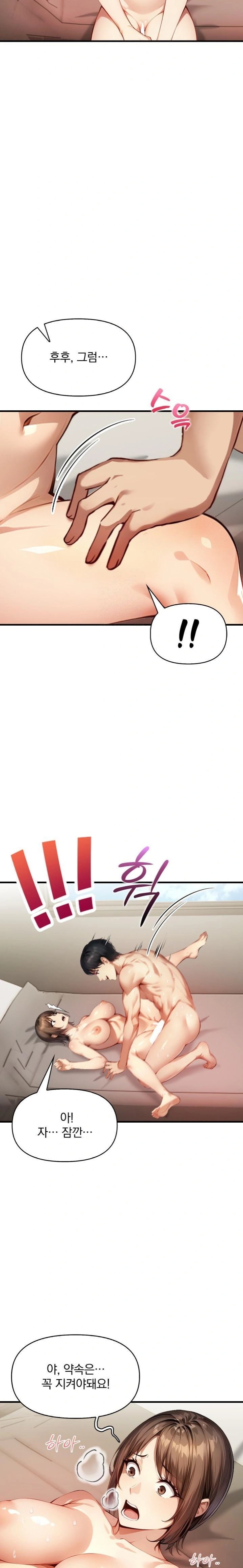 I’m Giving Myself to My Son’s Friend Raw Chapter 1 - Page 21