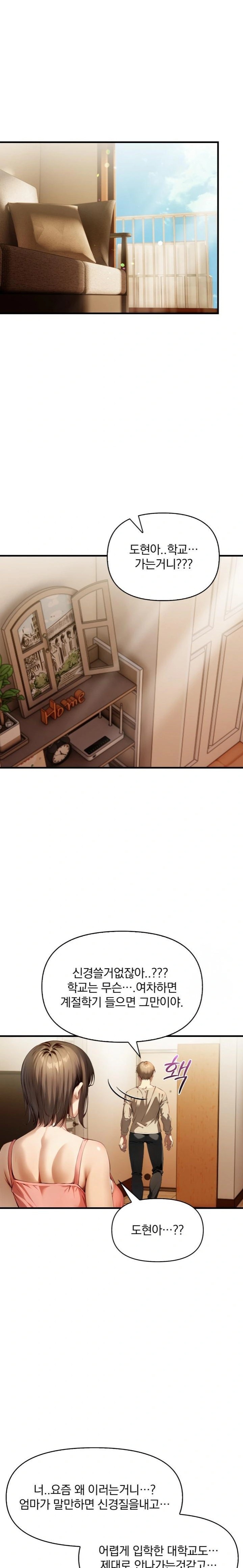 I’m Giving Myself to My Son’s Friend Raw Chapter 1 - Page 3