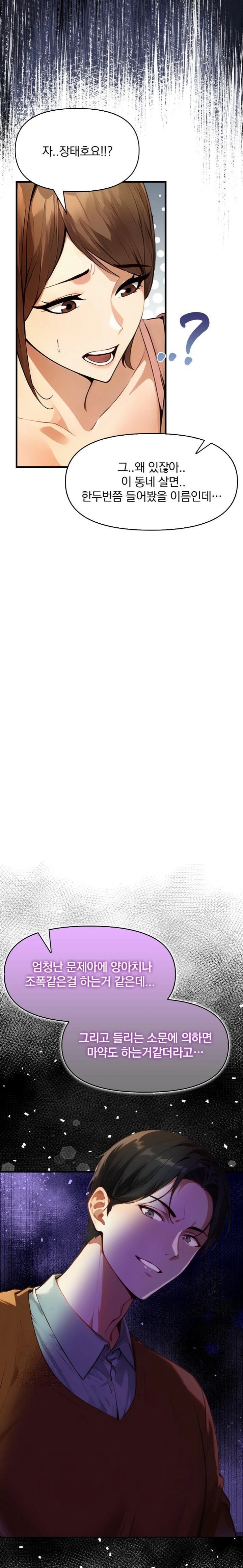 I’m Giving Myself to My Son’s Friend Raw Chapter 1 - Page 9