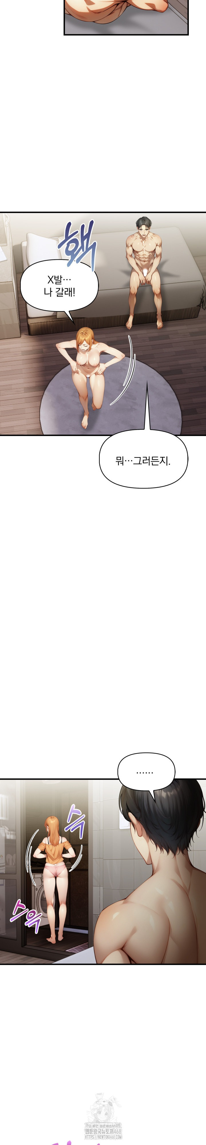 I’m Giving Myself to My Son’s Friend Raw Chapter 11 - Page 14