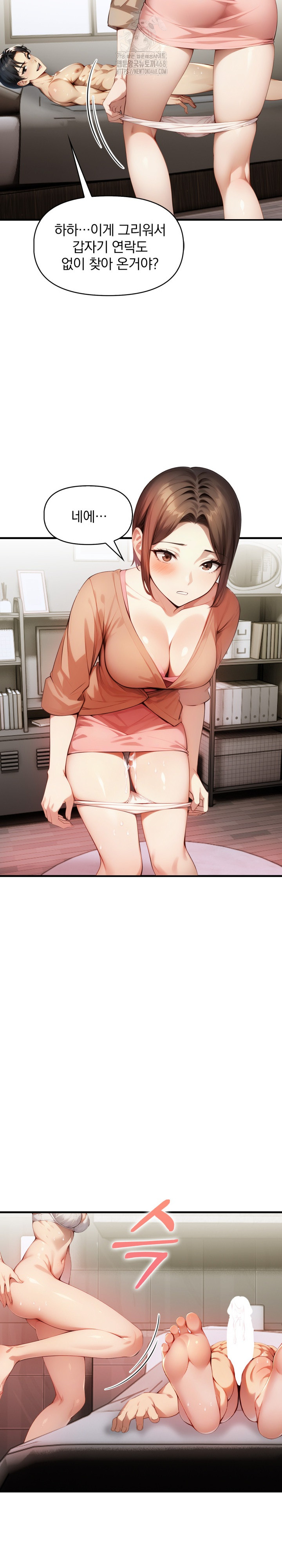 I’m Giving Myself to My Son’s Friend Raw Chapter 11 - Page 19