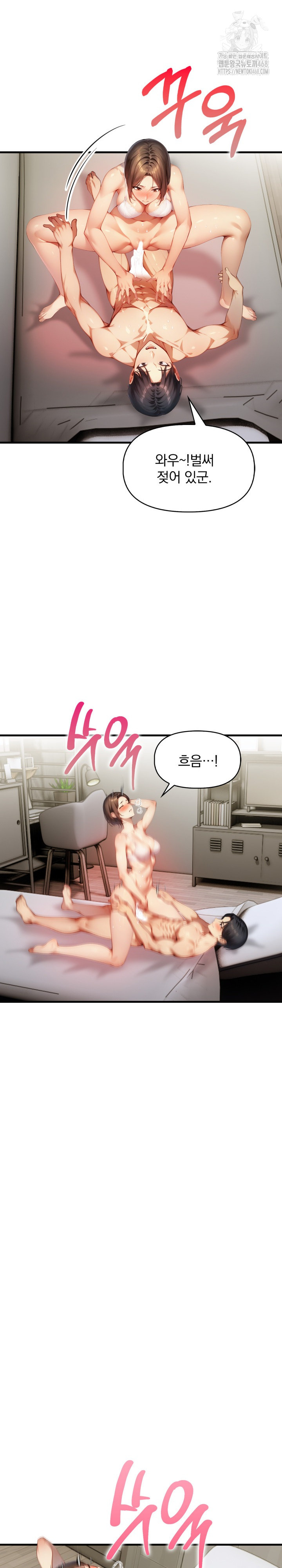 I’m Giving Myself to My Son’s Friend Raw Chapter 11 - Page 20