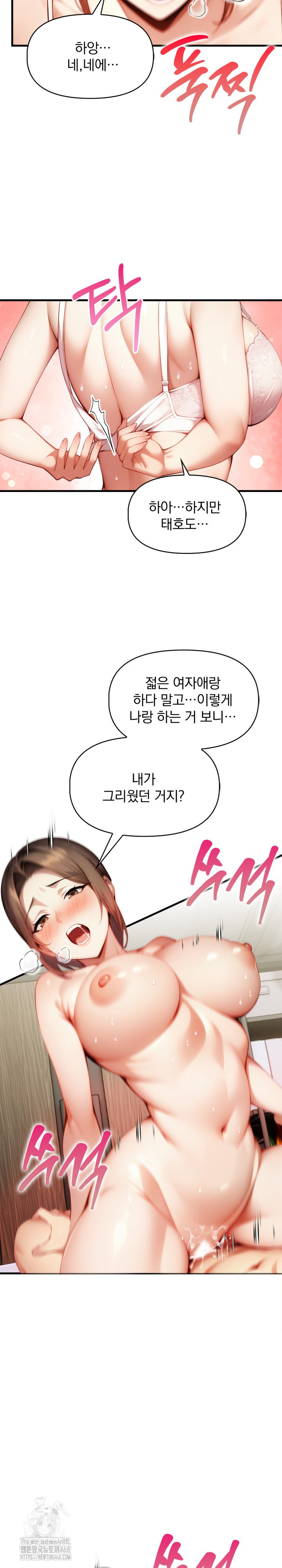 I’m Giving Myself to My Son’s Friend Raw Chapter 11 - Page 22