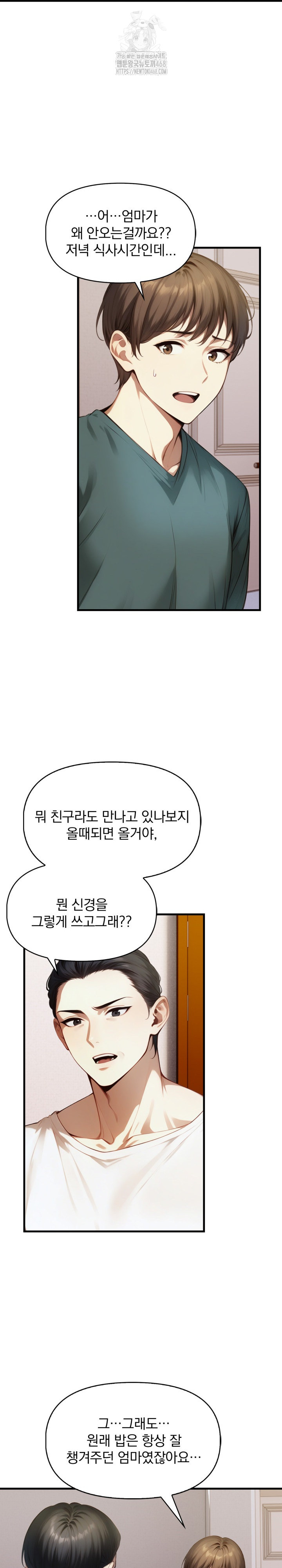 I’m Giving Myself to My Son’s Friend Raw Chapter 12 - Page 15