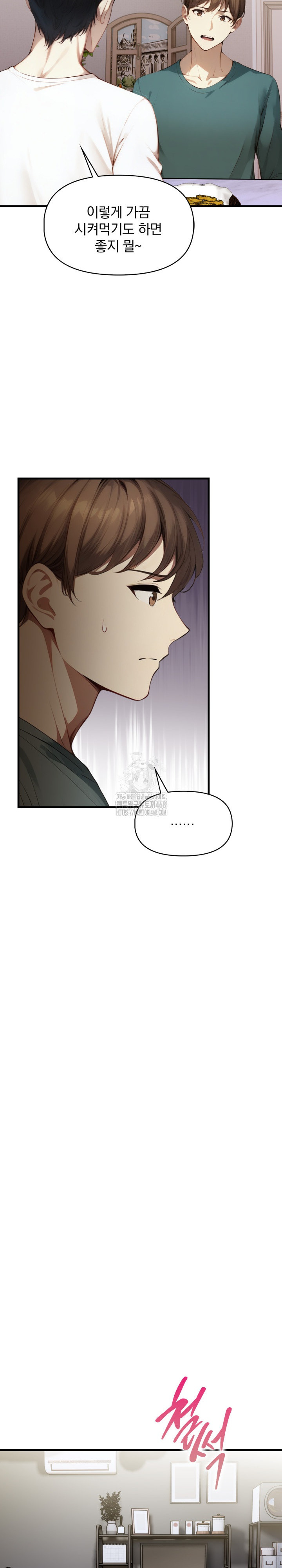 I’m Giving Myself to My Son’s Friend Raw Chapter 12 - Page 16