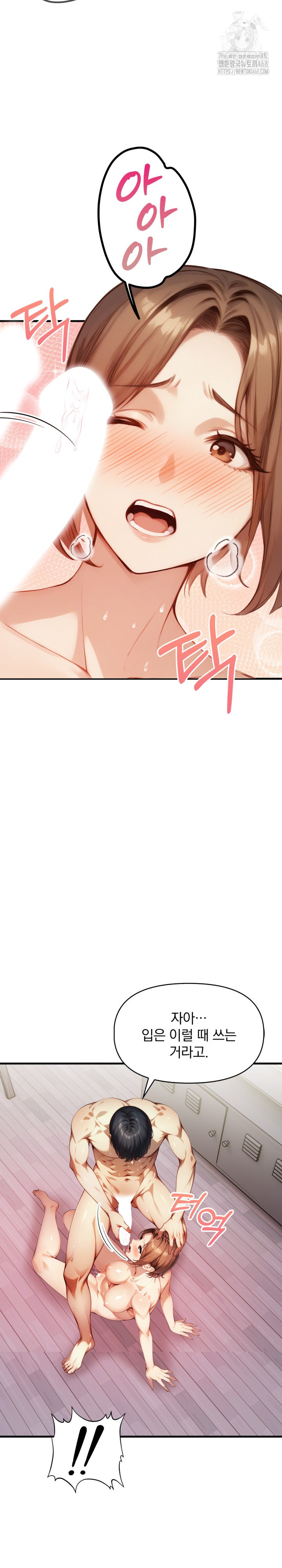 I’m Giving Myself to My Son’s Friend Raw Chapter 12 - Page 21