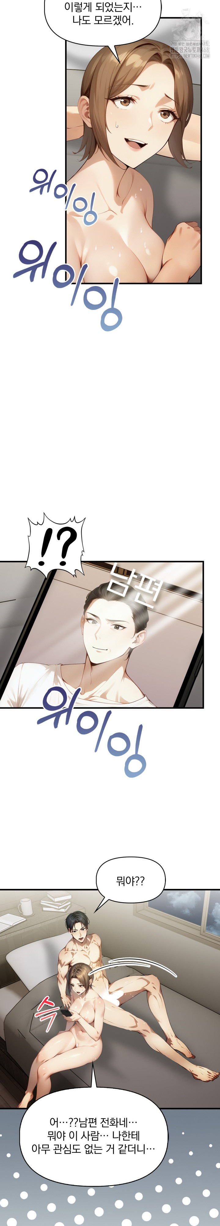 I’m Giving Myself to My Son’s Friend Raw Chapter 12 - Page 24