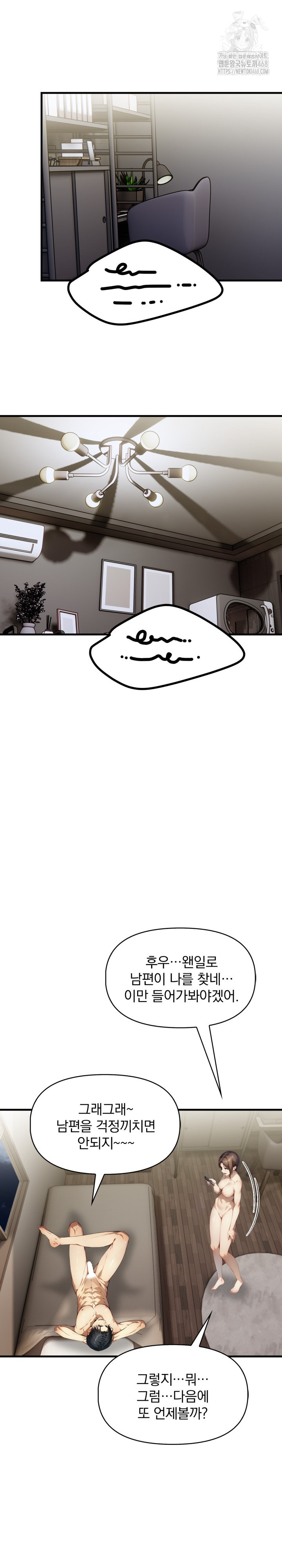 I’m Giving Myself to My Son’s Friend Raw Chapter 12 - Page 26