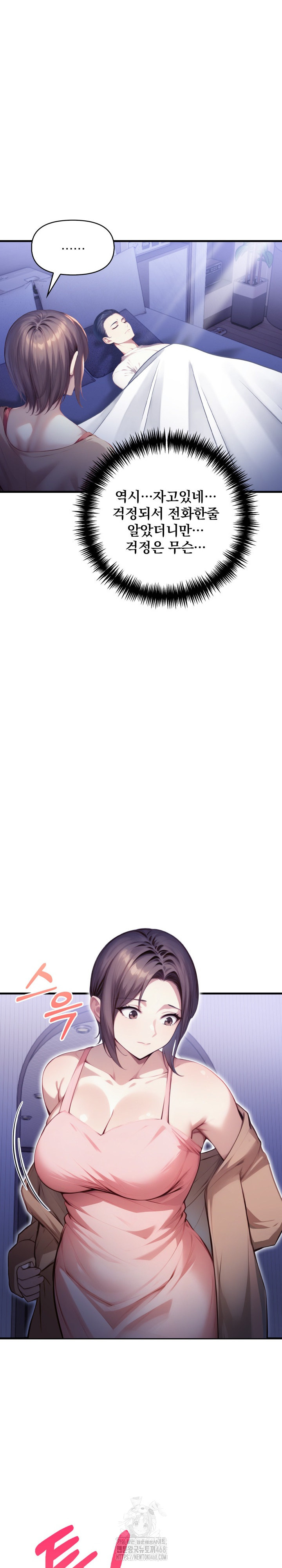 I’m Giving Myself to My Son’s Friend Raw Chapter 13 - Page 11