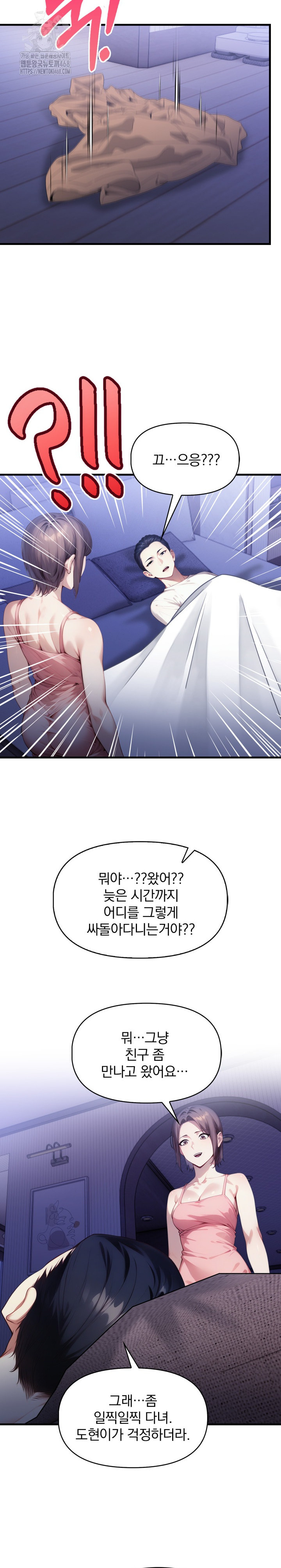 I’m Giving Myself to My Son’s Friend Raw Chapter 13 - Page 12