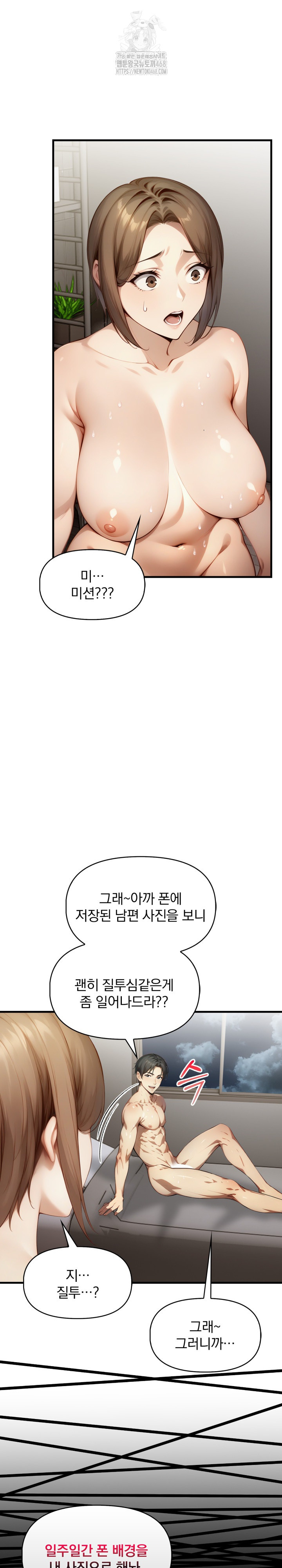 I’m Giving Myself to My Son’s Friend Raw Chapter 13 - Page 3