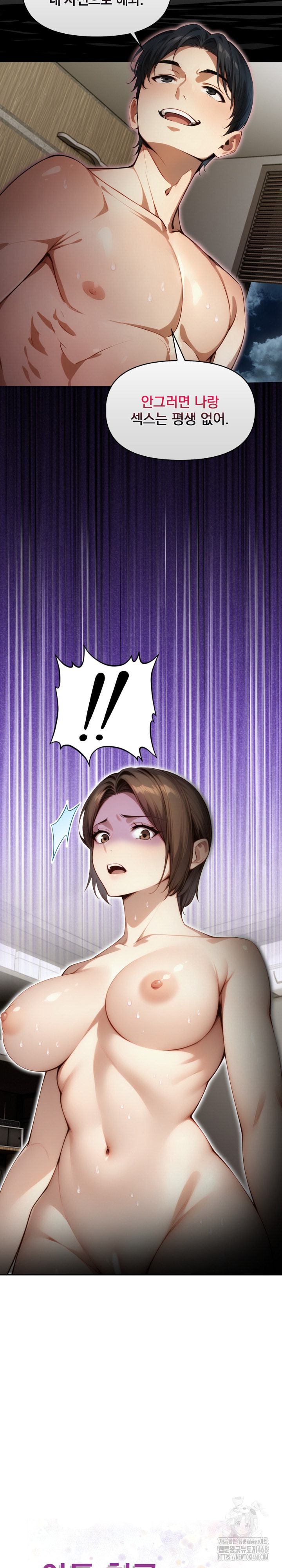 I’m Giving Myself to My Son’s Friend Raw Chapter 13 - Page 4