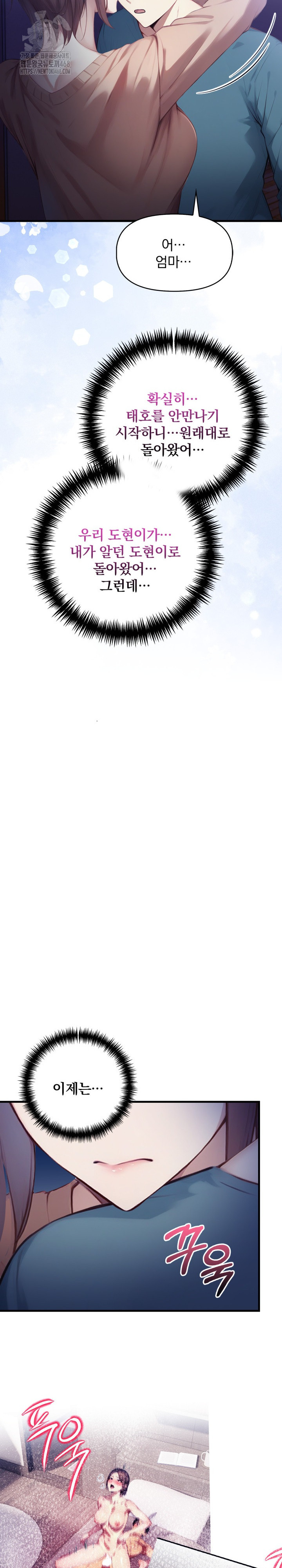 I’m Giving Myself to My Son’s Friend Raw Chapter 13 - Page 8