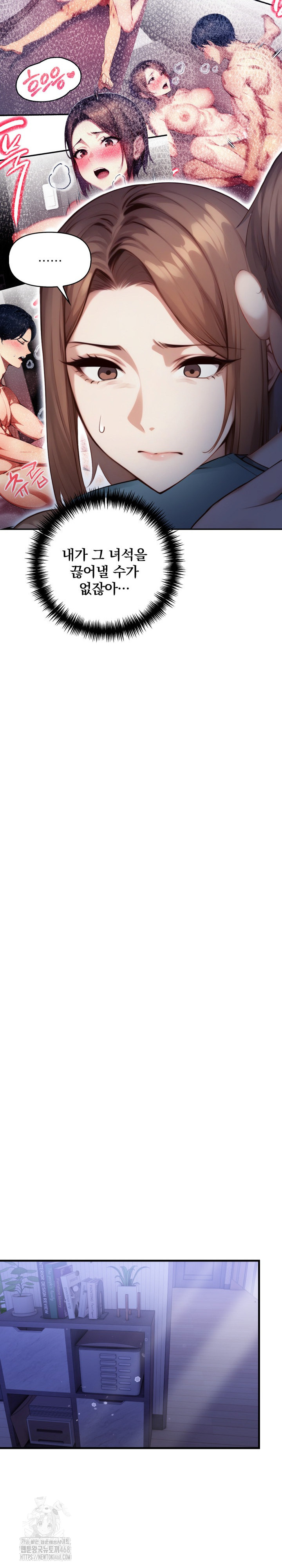 I’m Giving Myself to My Son’s Friend Raw Chapter 13 - Page 9