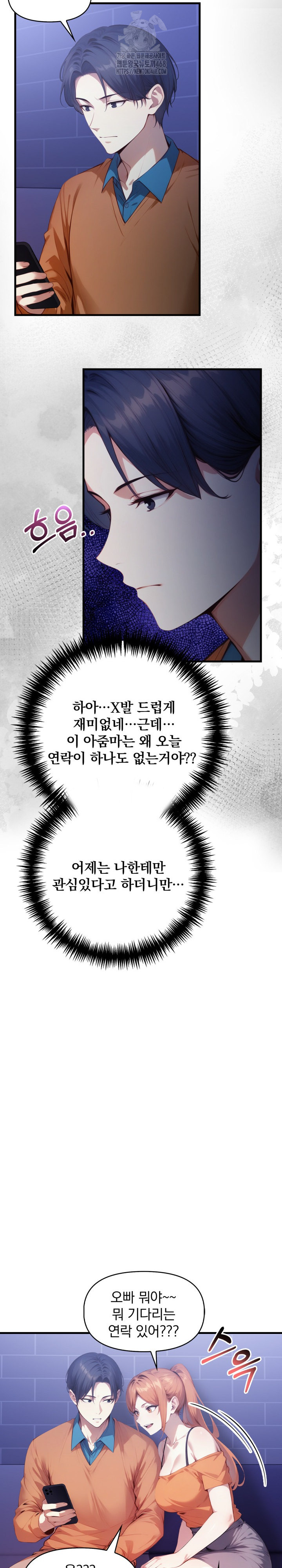 I’m Giving Myself to My Son’s Friend Raw Chapter 15 - Page 25