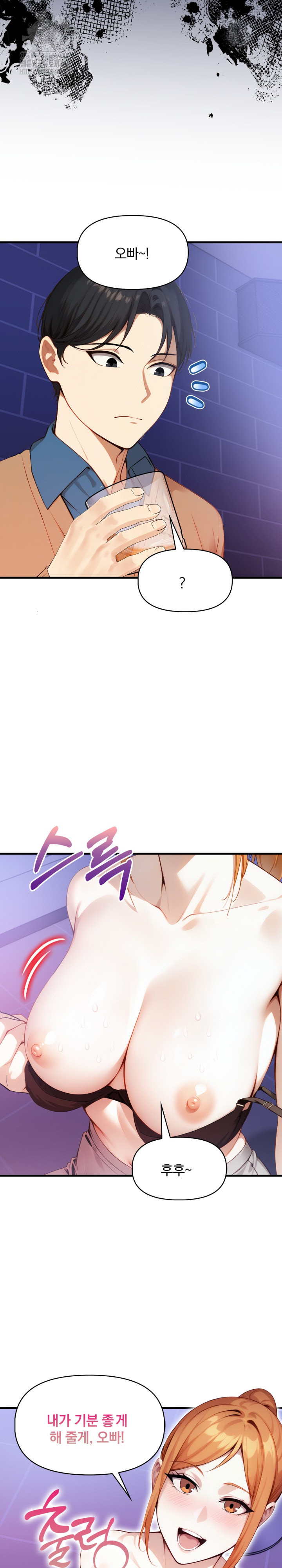 I’m Giving Myself to My Son’s Friend Raw Chapter 16 - Page 14