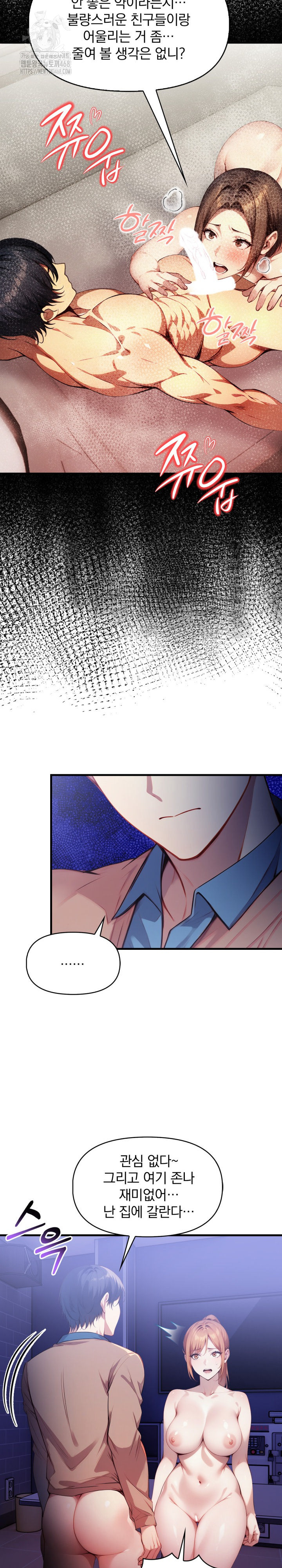 I’m Giving Myself to My Son’s Friend Raw Chapter 16 - Page 24