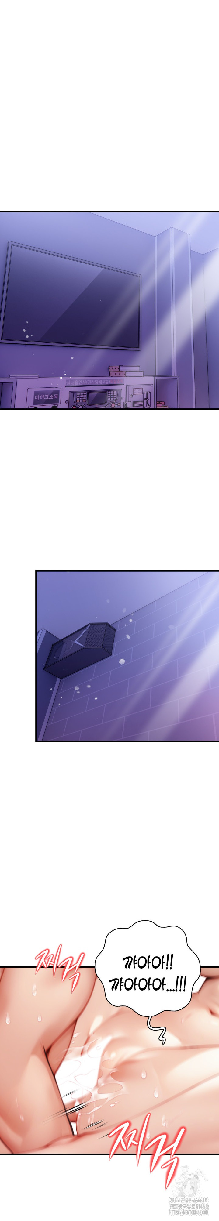 I’m Giving Myself to My Son’s Friend Raw Chapter 16 - Page 5