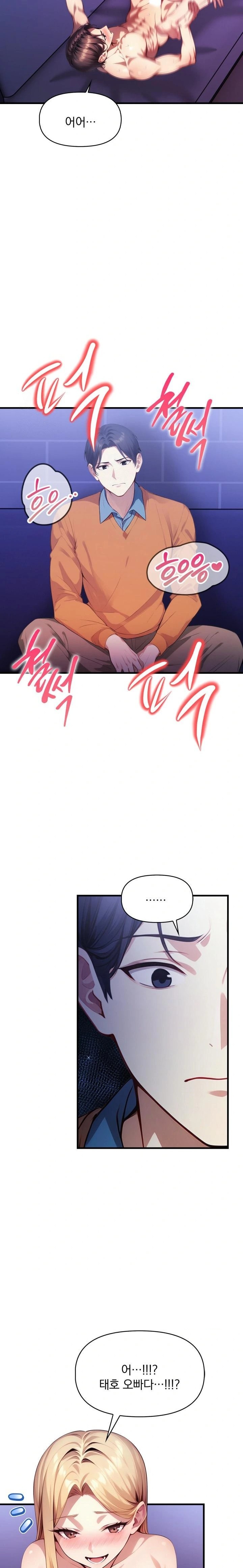 I’m Giving Myself to My Son’s Friend Raw Chapter 17 - Page 14