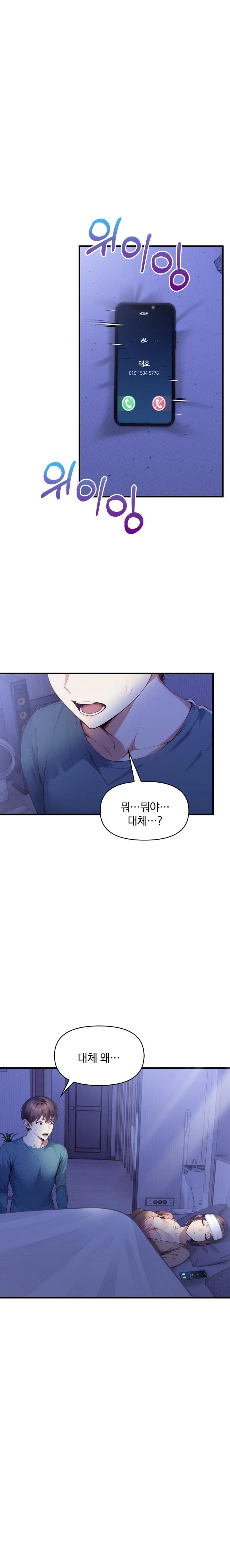 I’m Giving Myself to My Son’s Friend Raw Chapter 17 - Page 2