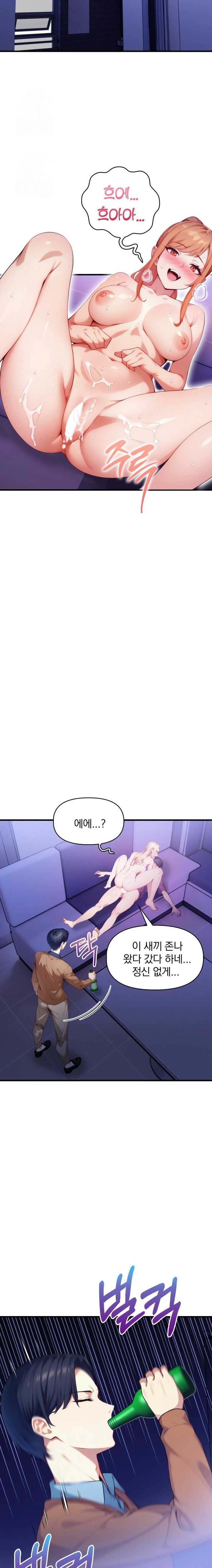 I’m Giving Myself to My Son’s Friend Raw Chapter 18 - Page 21