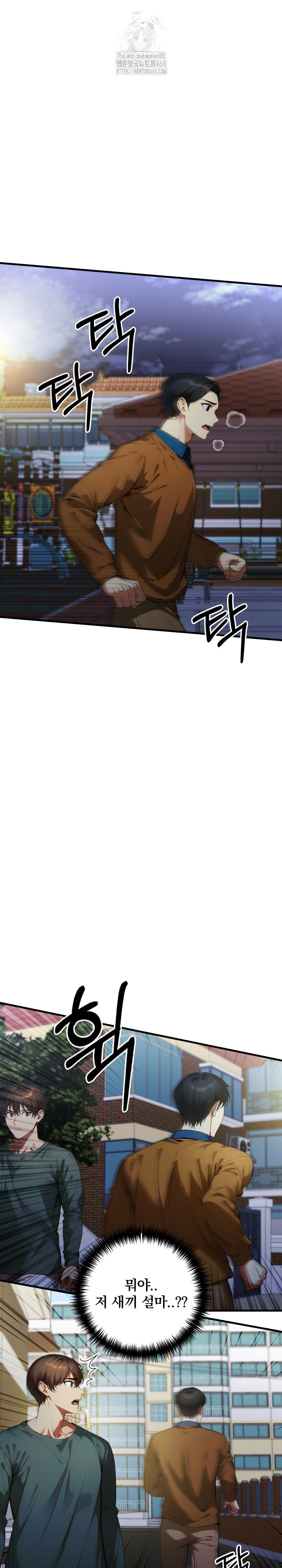 I’m Giving Myself to My Son’s Friend Raw Chapter 20 - Page 3