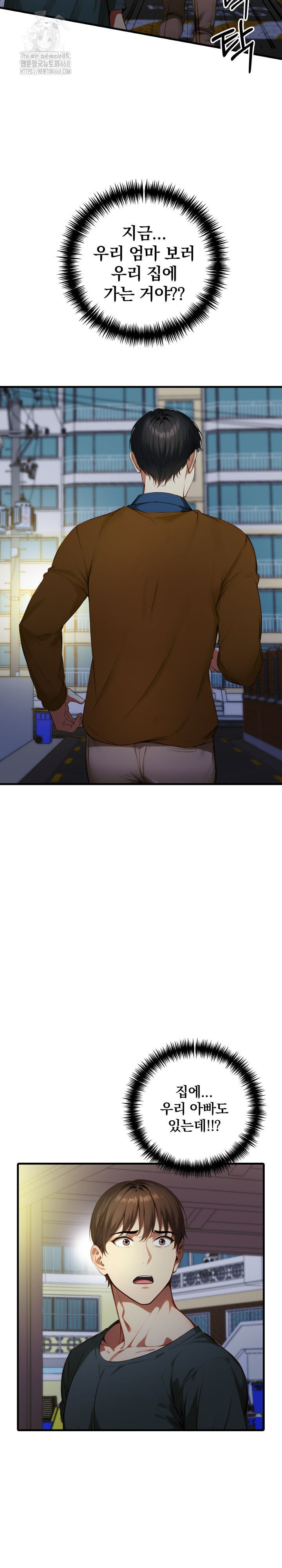 I’m Giving Myself to My Son’s Friend Raw Chapter 20 - Page 4