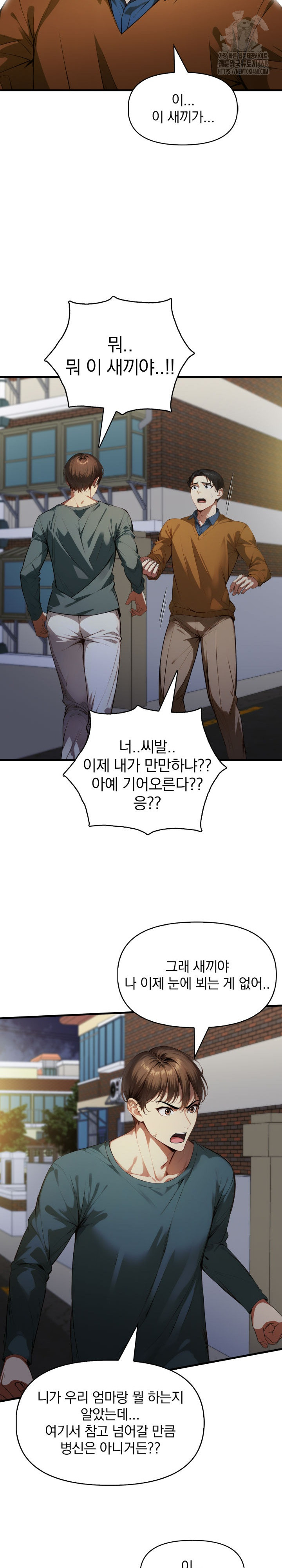 I’m Giving Myself to My Son’s Friend Raw Chapter 20 - Page 7