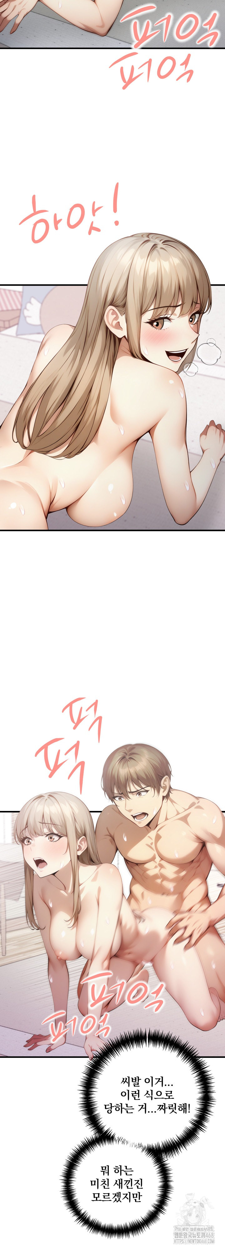 I’m Giving Myself to My Son’s Friend Raw Chapter 21 - Page 15