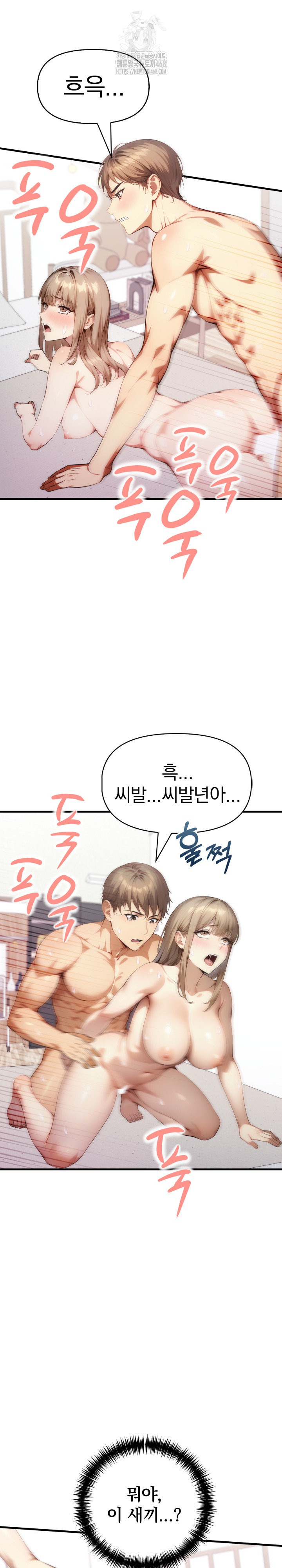 I’m Giving Myself to My Son’s Friend Raw Chapter 21 - Page 5