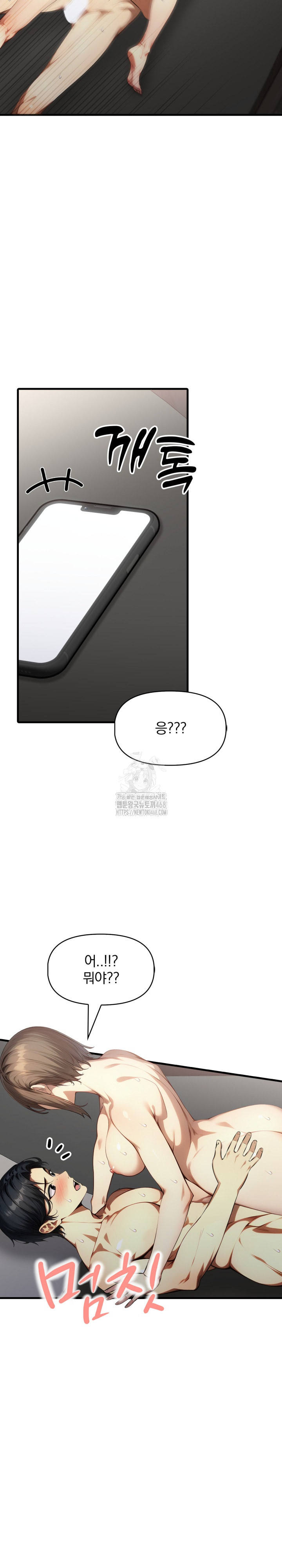 I’m Giving Myself to My Son’s Friend Raw Chapter 23 - Page 10