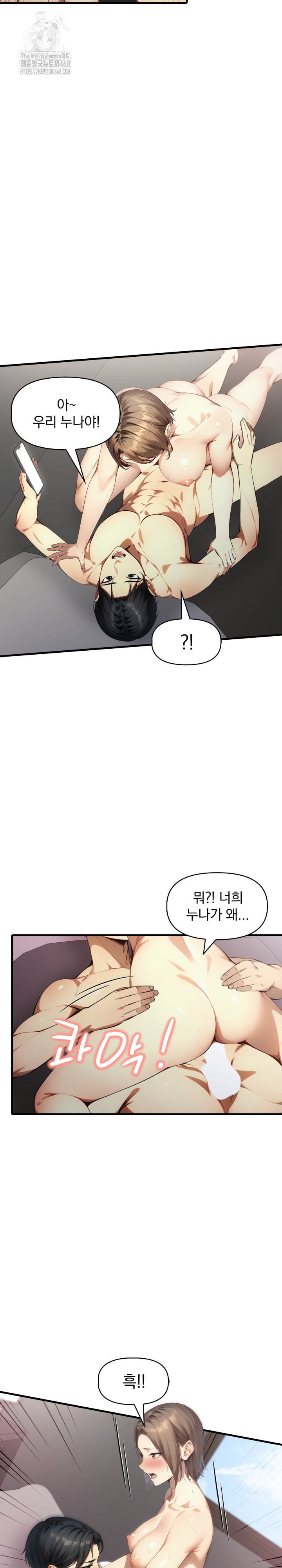 I’m Giving Myself to My Son’s Friend Raw Chapter 23 - Page 14