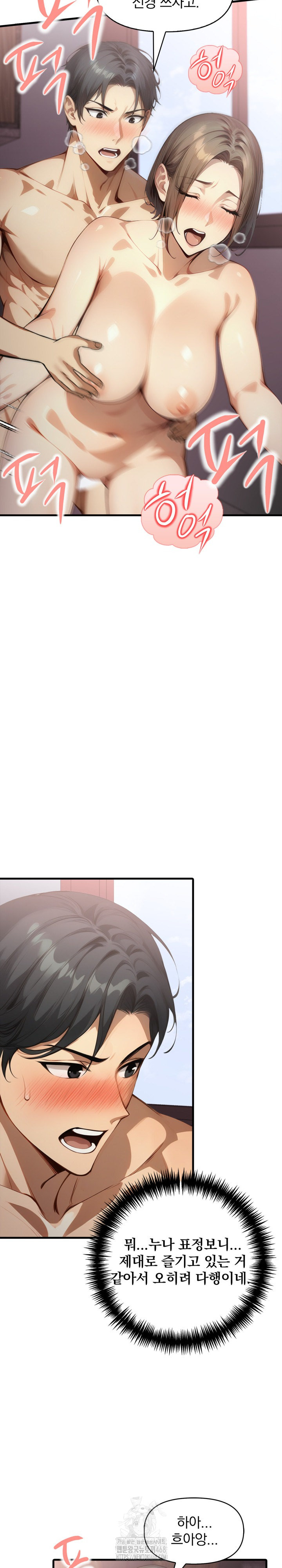 I’m Giving Myself to My Son’s Friend Raw Chapter 23 - Page 17