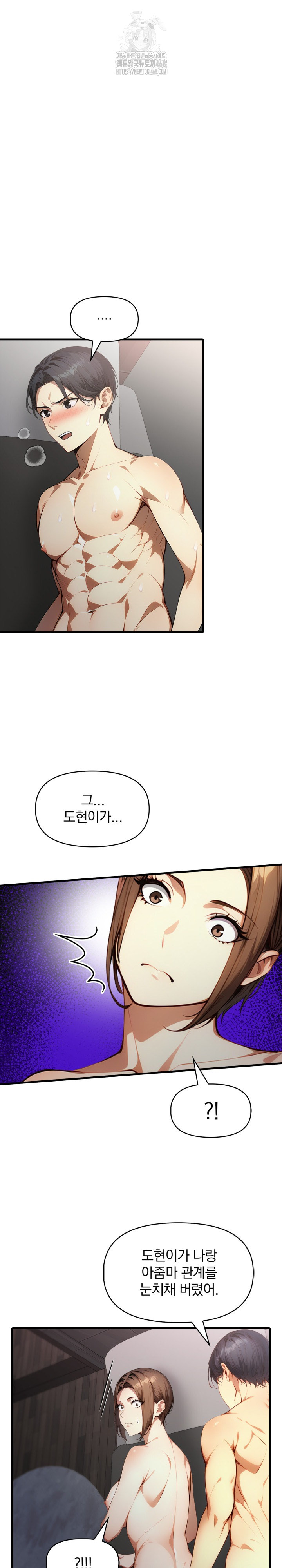 I’m Giving Myself to My Son’s Friend Raw Chapter 23 - Page 2