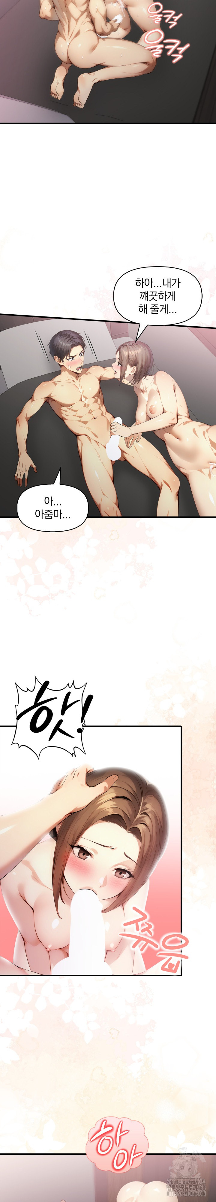 I’m Giving Myself to My Son’s Friend Raw Chapter 23 - Page 21